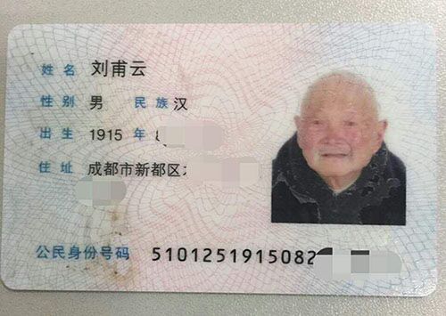 100歲白內(nèi)障老人普瑞眼科復(fù)明在即