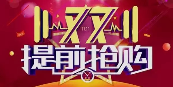 雙11蝶變，玩轉(zhuǎn)美麗不落單，雙眼皮只需550元!