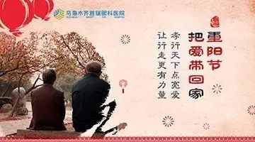 敬老重陽，讓愛清晰！10月21日白內(nèi)障現(xiàn)場交流會邀您參加