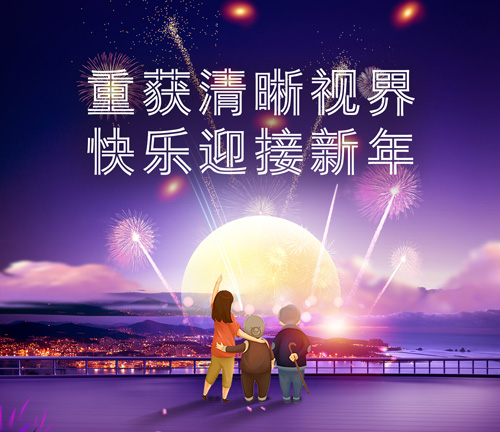 12月23日，普瑞眼科白內(nèi)障患者答謝會邀您參加!